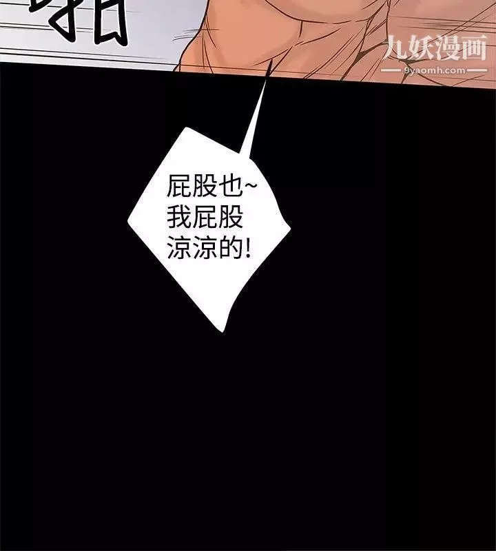 想像狂熱第20話