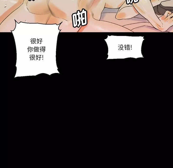 完美情人養成記第35話