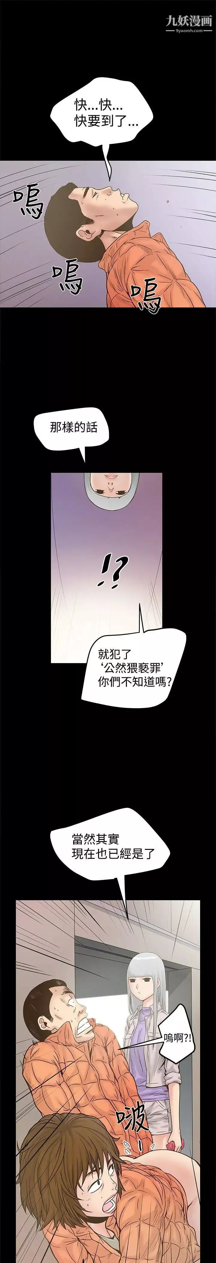 想像狂熱第20話
