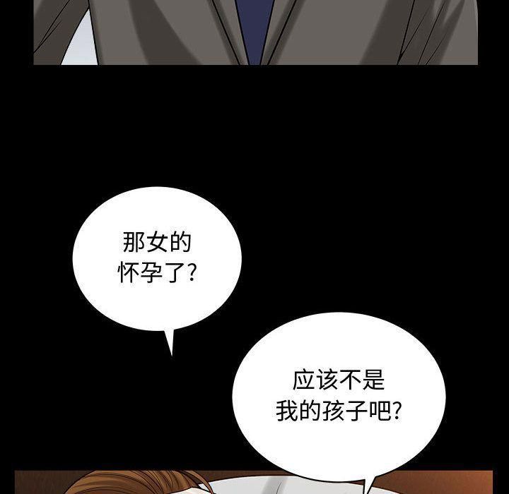 特殊禮物第14話