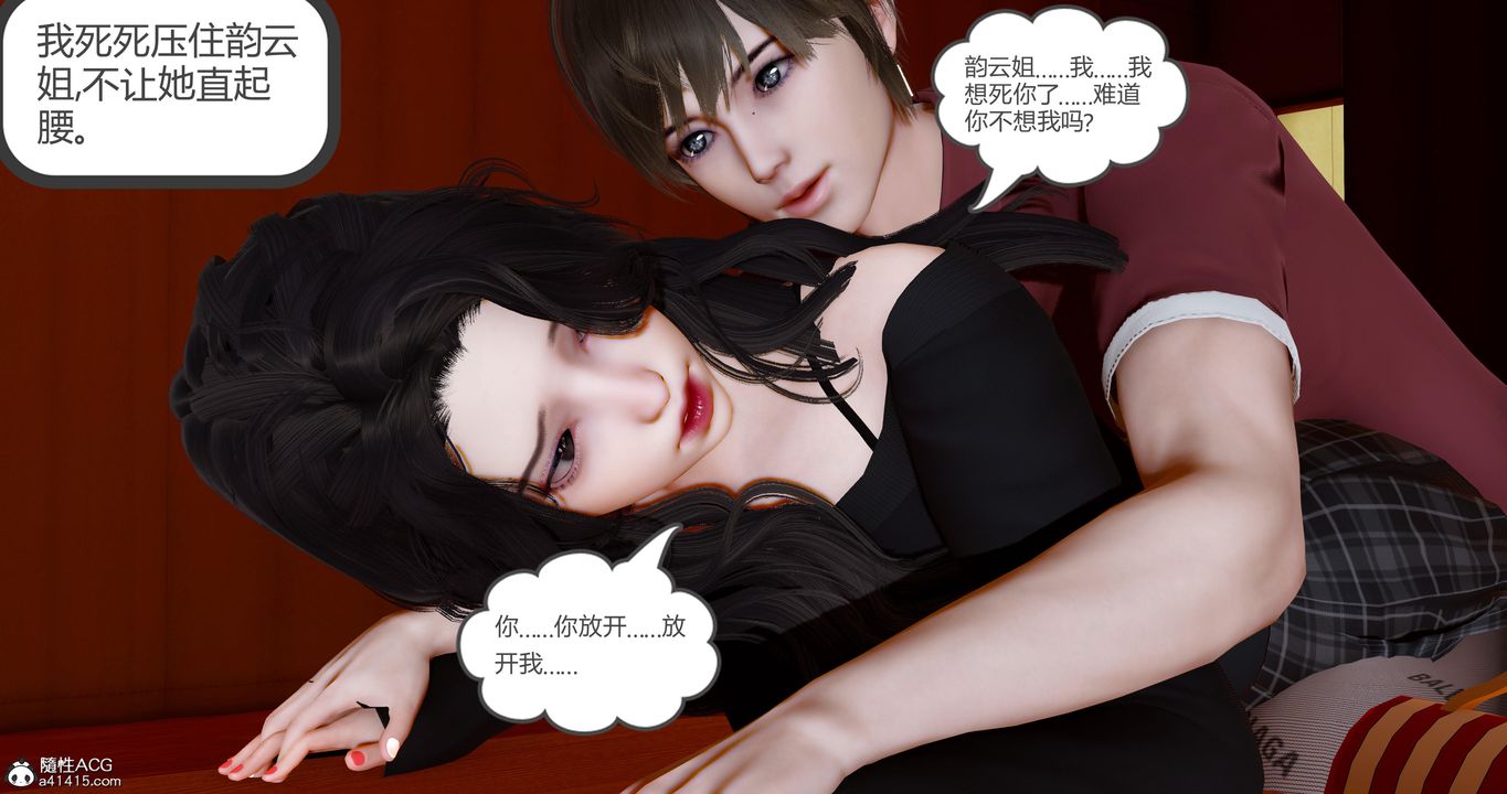 [3D]娇艷美人妻第07话
