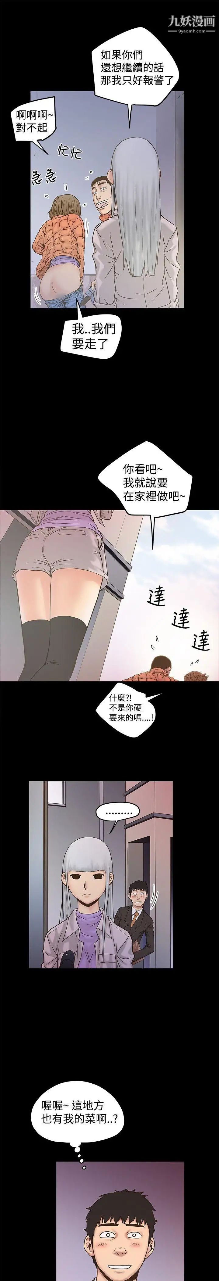 想像狂熱第20話