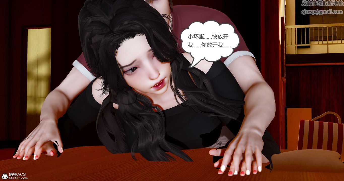 [3D]娇艷美人妻第07话