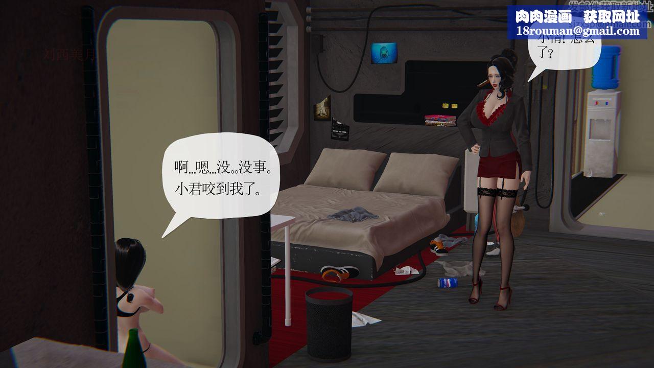 [3D]末日第26话