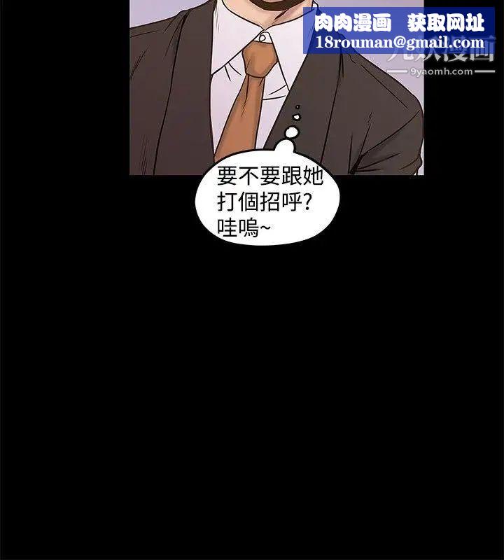 想像狂熱第20話