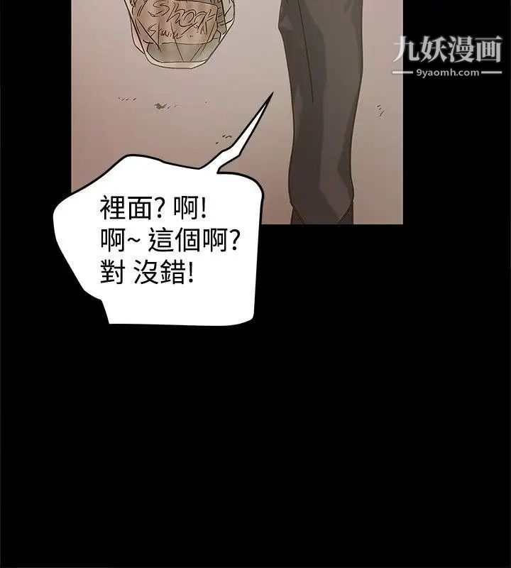 想像狂熱第20話