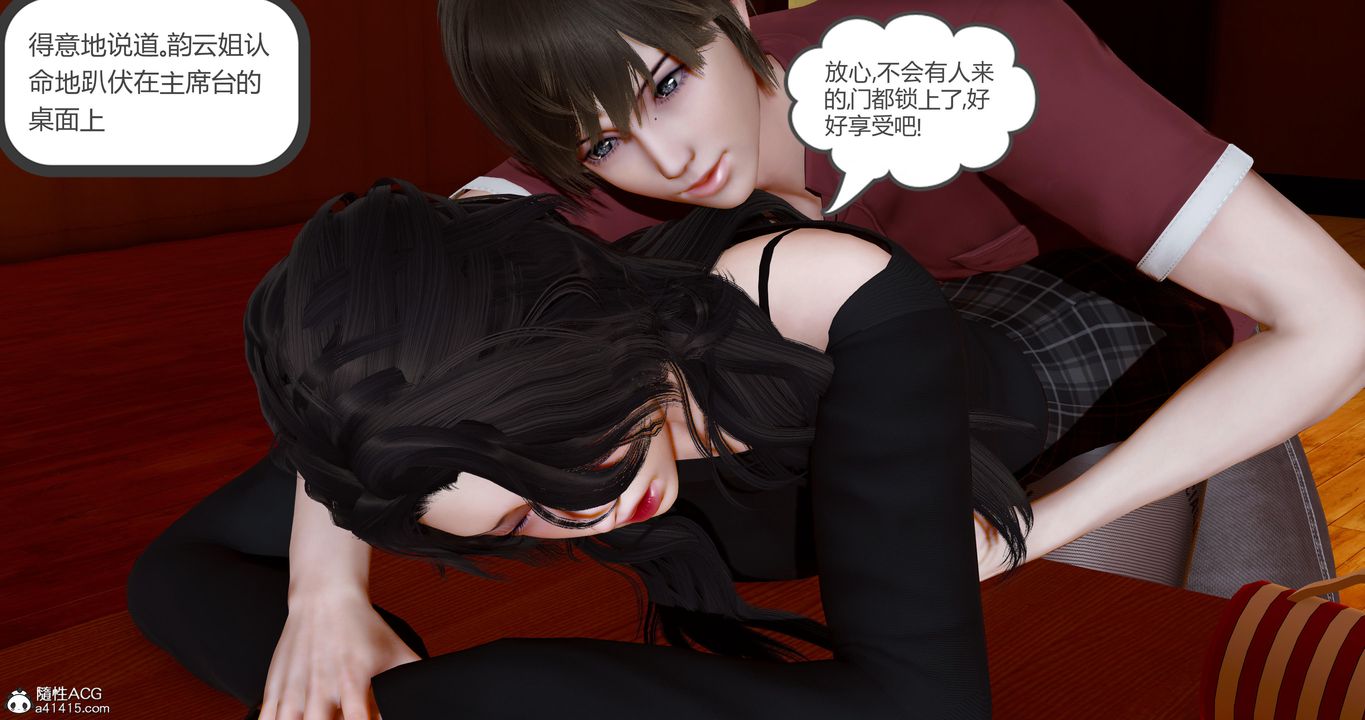 [3D]娇艷美人妻第07话