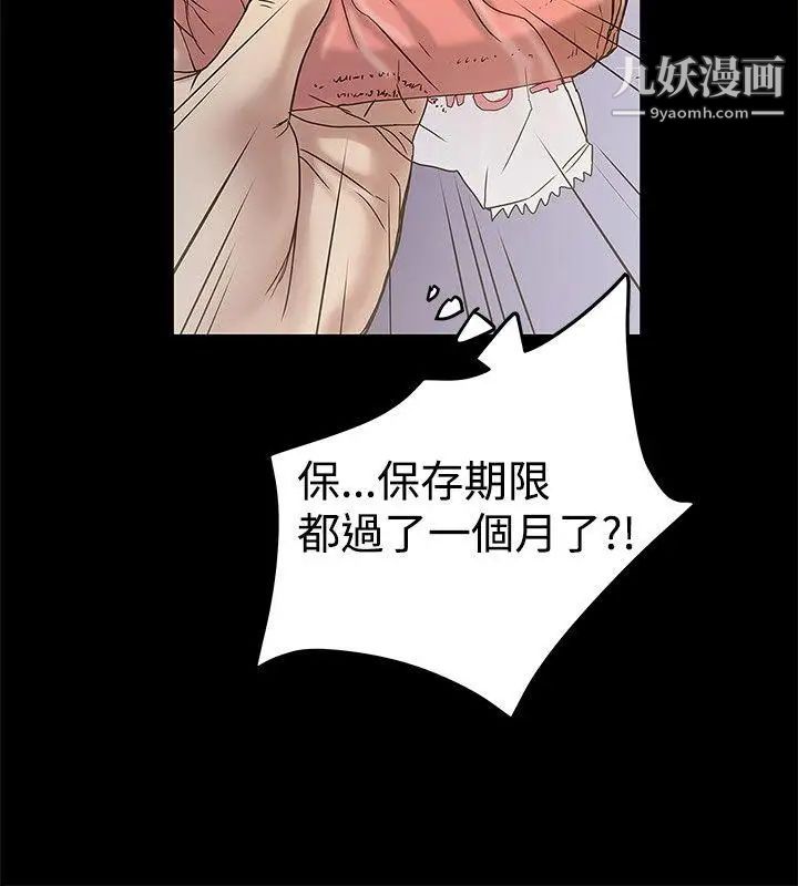 想像狂熱第20話