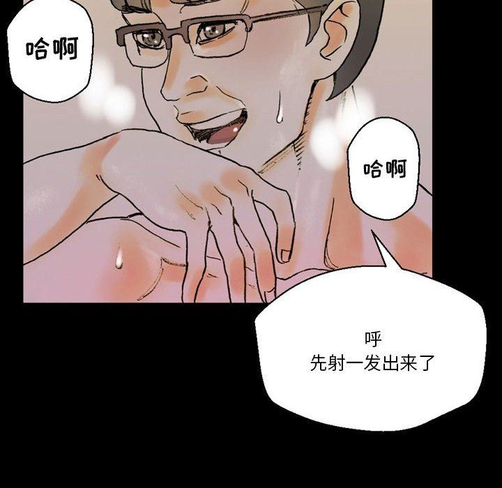 完美情人養成記第35話