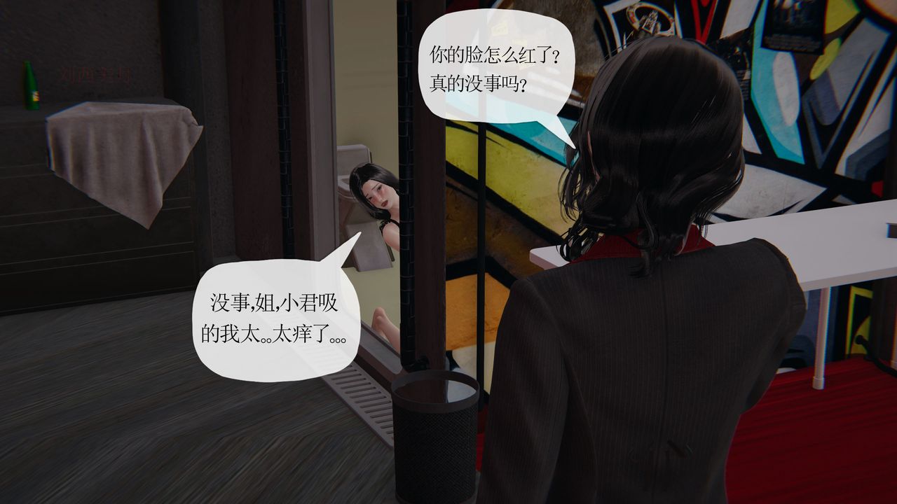 [3D]末日第26话