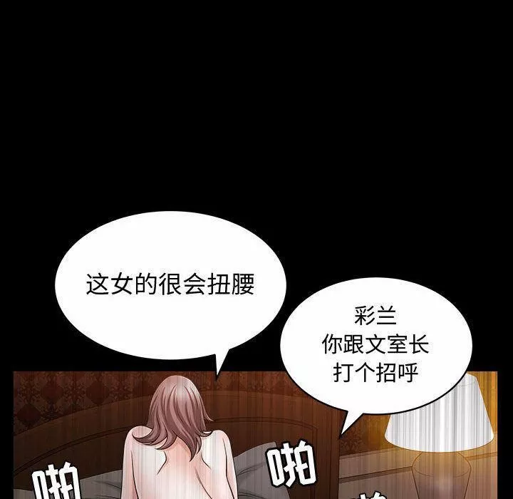 特殊禮物第14話