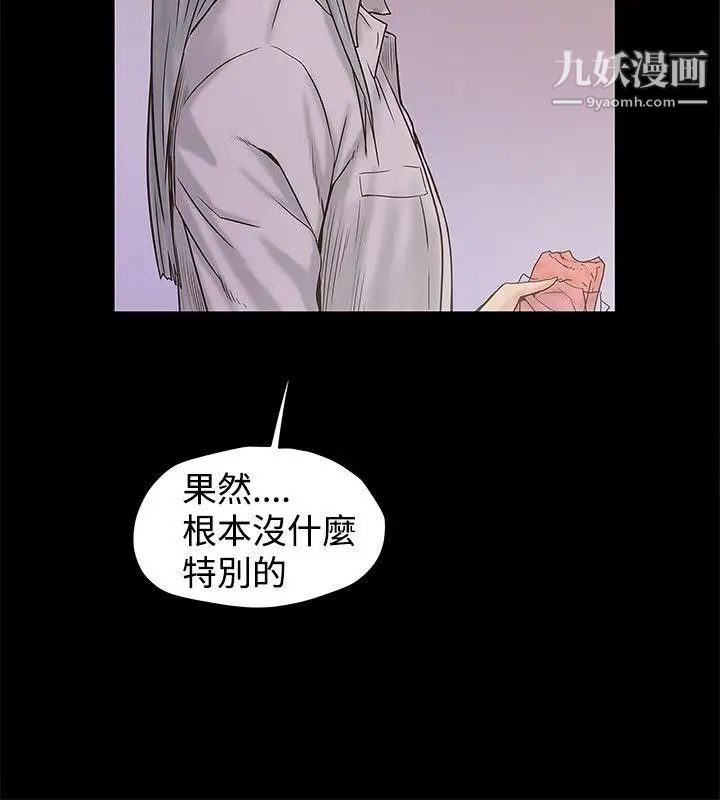 想像狂熱第20話