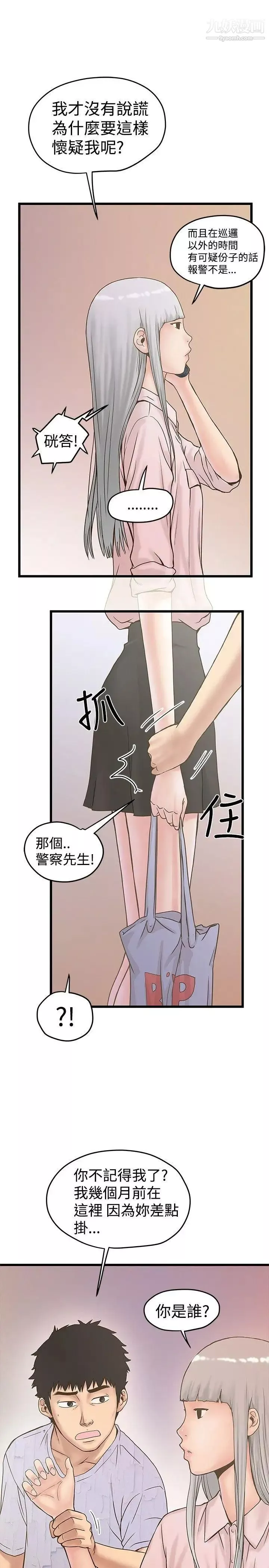 想像狂熱第21話