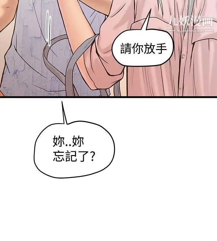 想像狂熱第21話