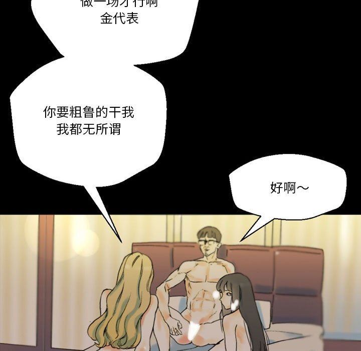 完美情人養成記第35話