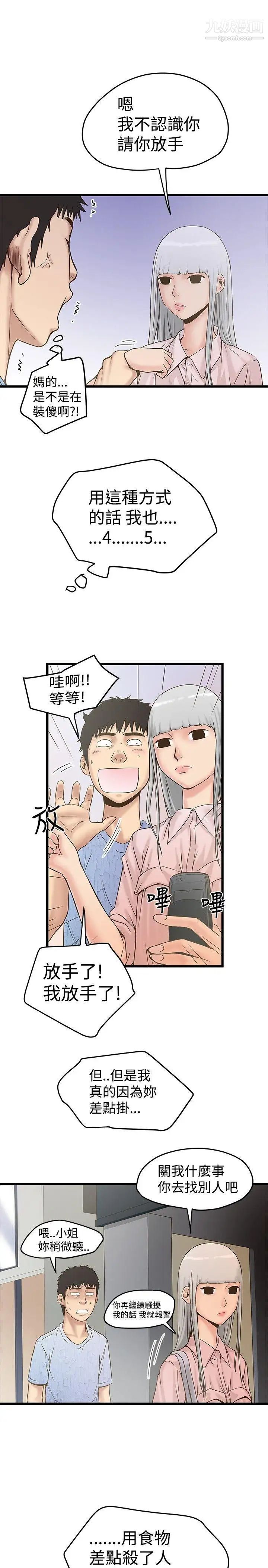 想像狂熱第21話