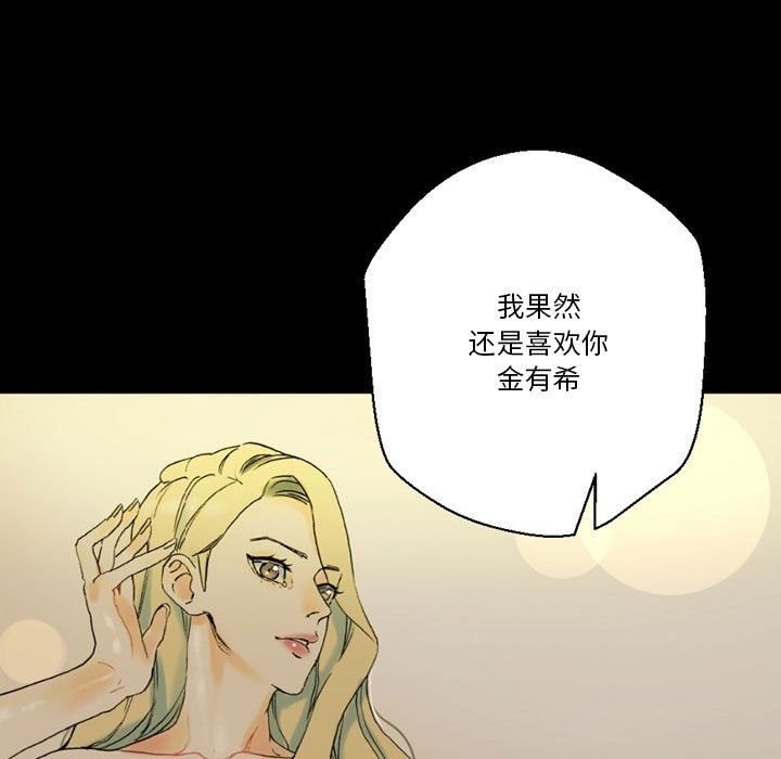 完美情人养成记第35话