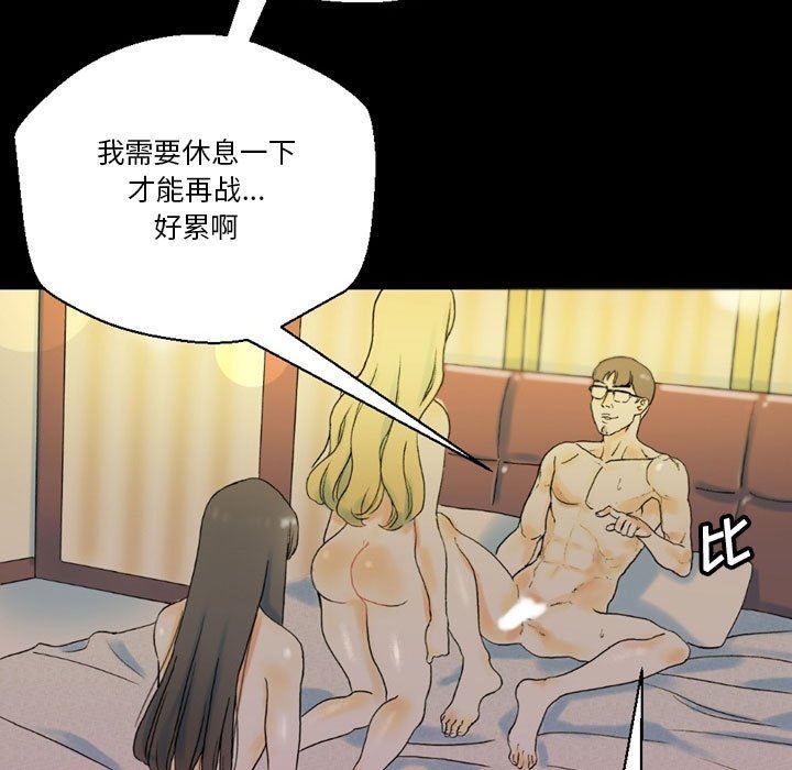 完美情人養成記第35話