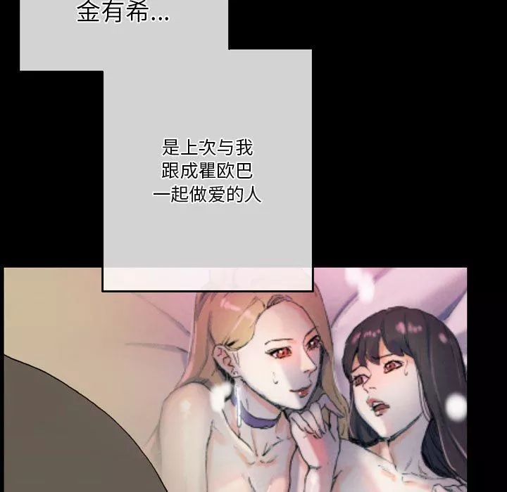 完美情人養成記第35話