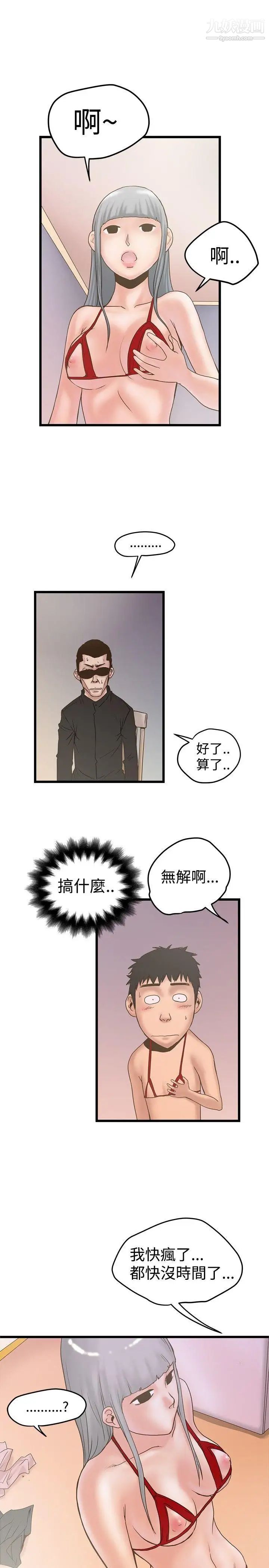 想像狂熱第21話