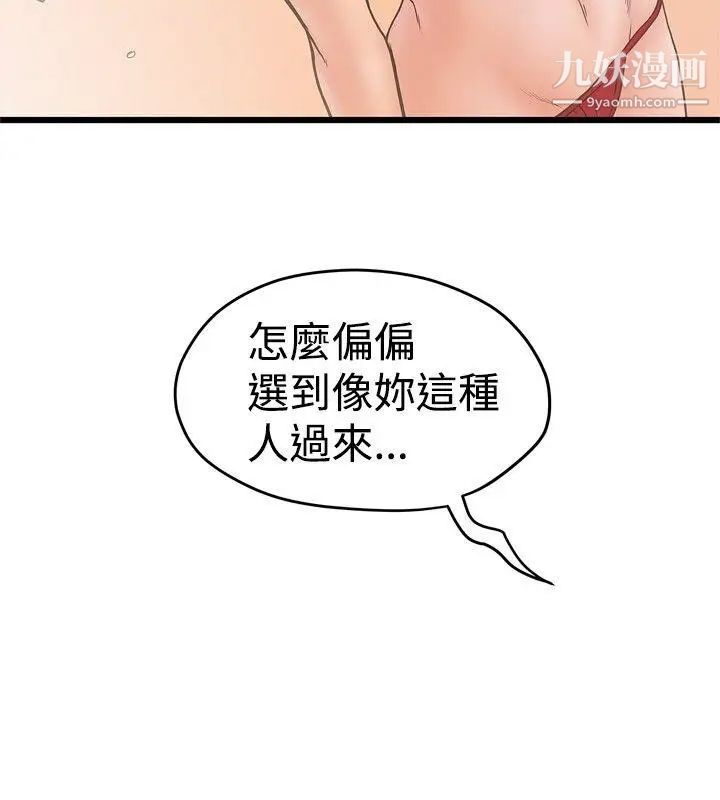 想像狂热第21话