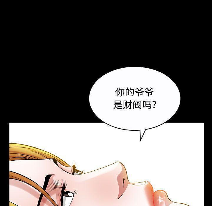 特殊礼物第14话