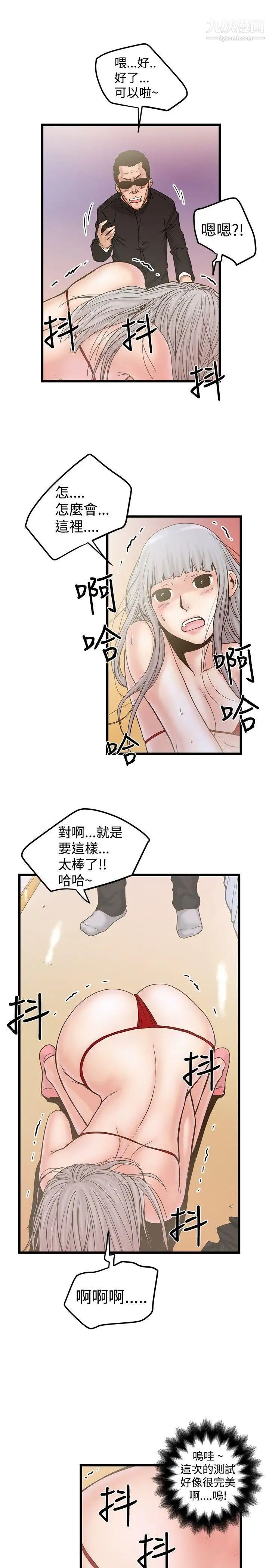想像狂热第21话