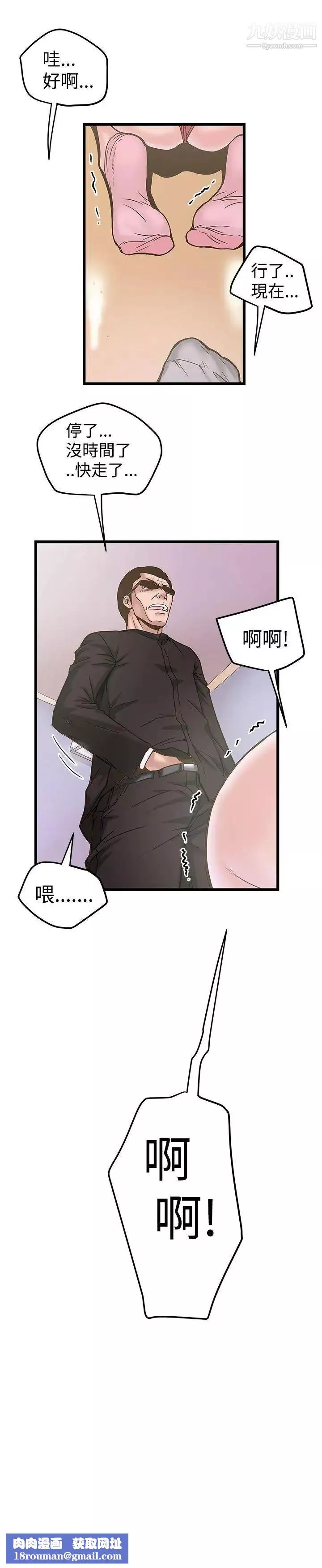 想像狂熱第21話