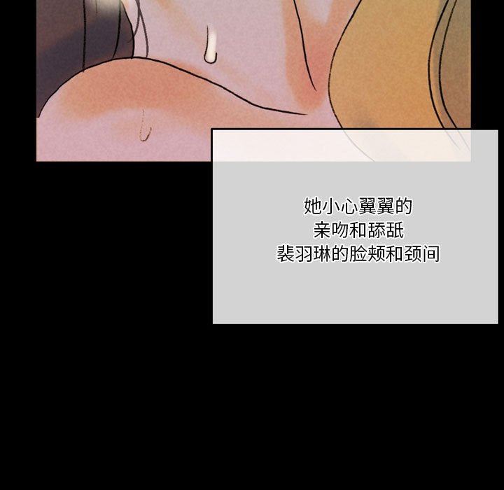 完美情人養成記第35話