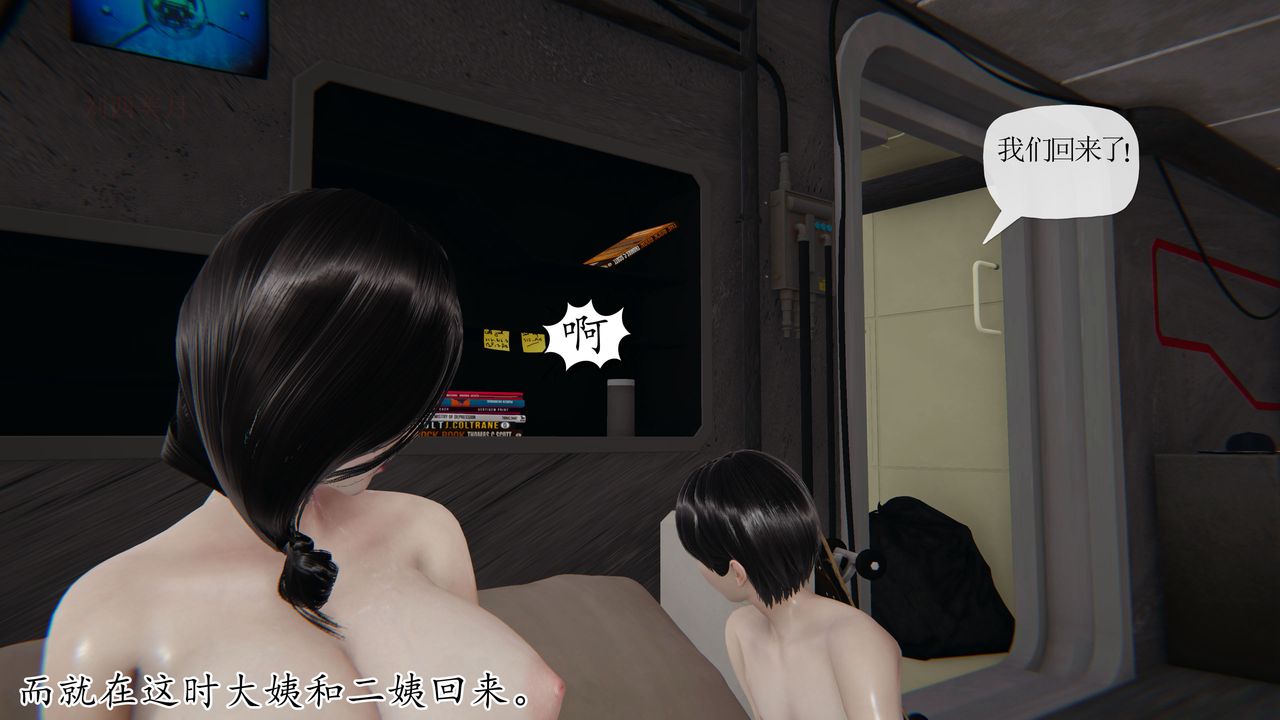 [3D]末日第26话