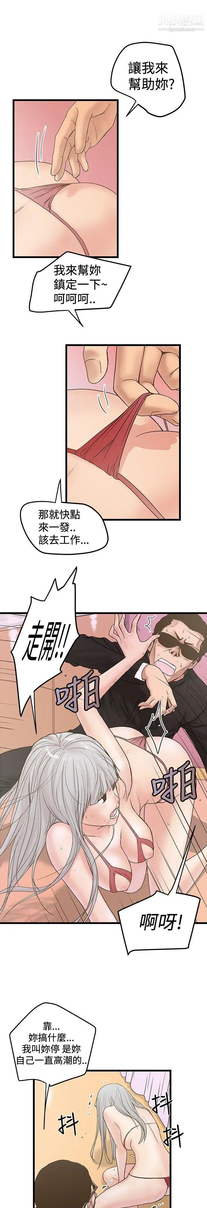 想像狂熱第22話