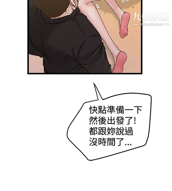 想像狂熱第22話
