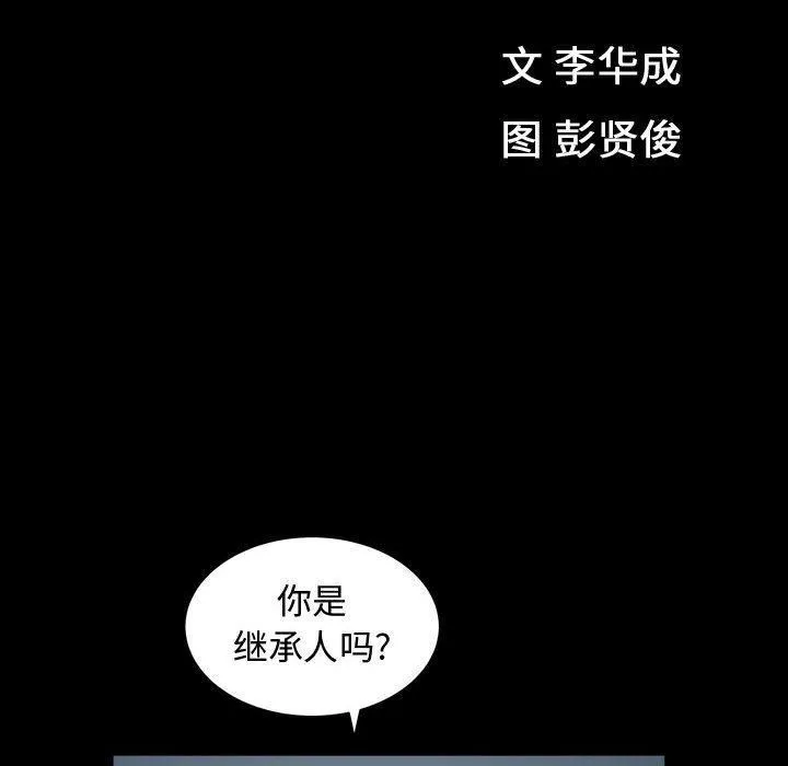 特殊禮物第15話