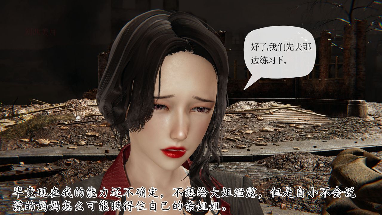 [3D]末日第26話