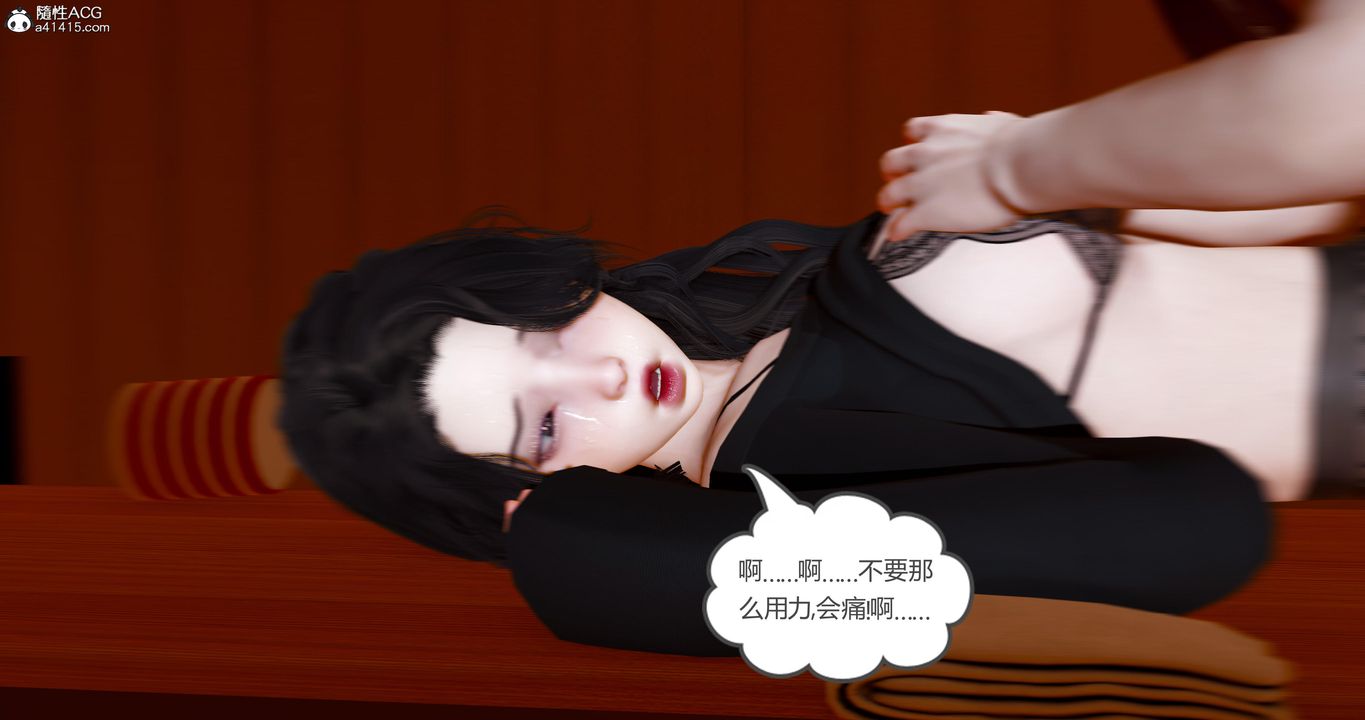 [3D]娇艷美人妻第08话