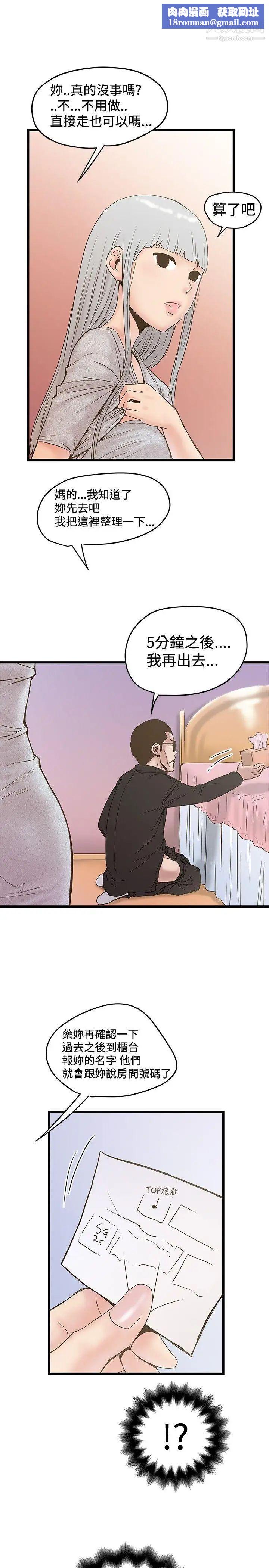 想像狂熱第22話