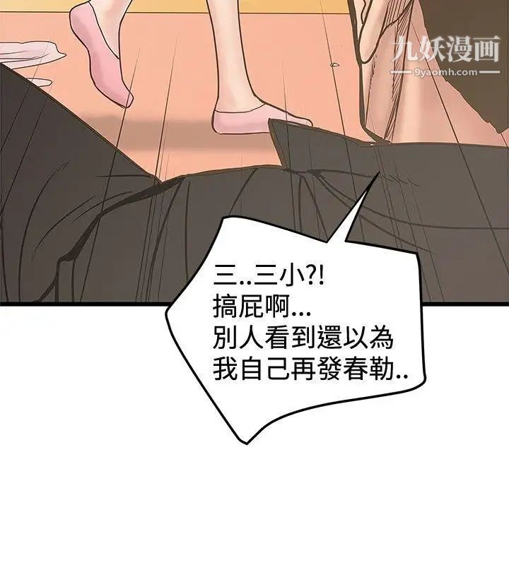 想像狂熱第22話