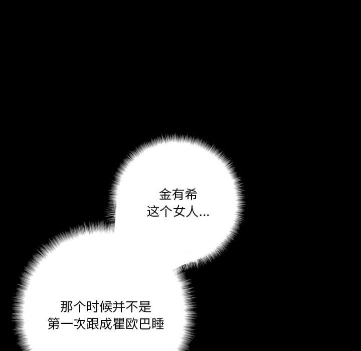 完美情人養成記第35話