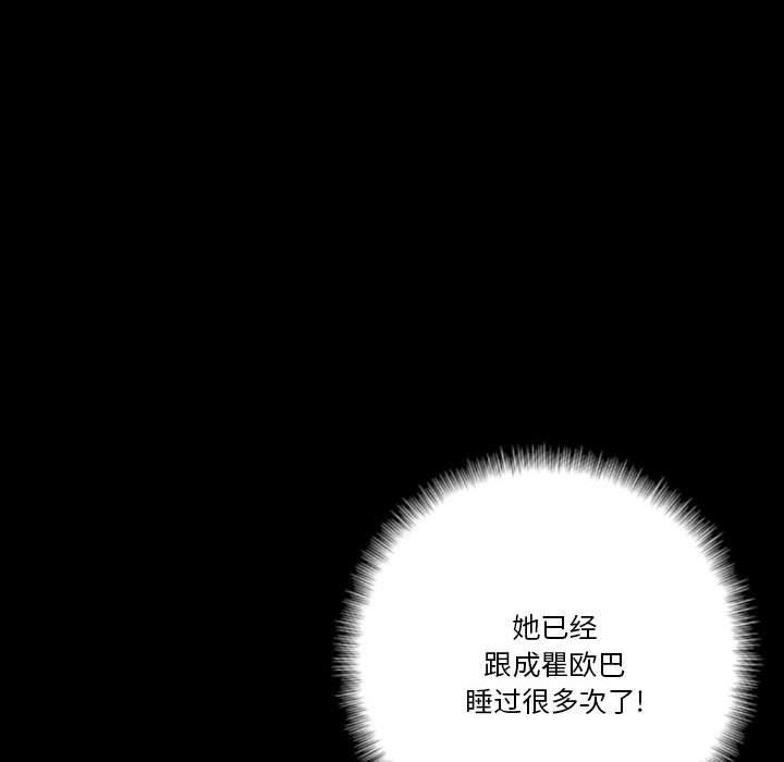 完美情人養成記第35話