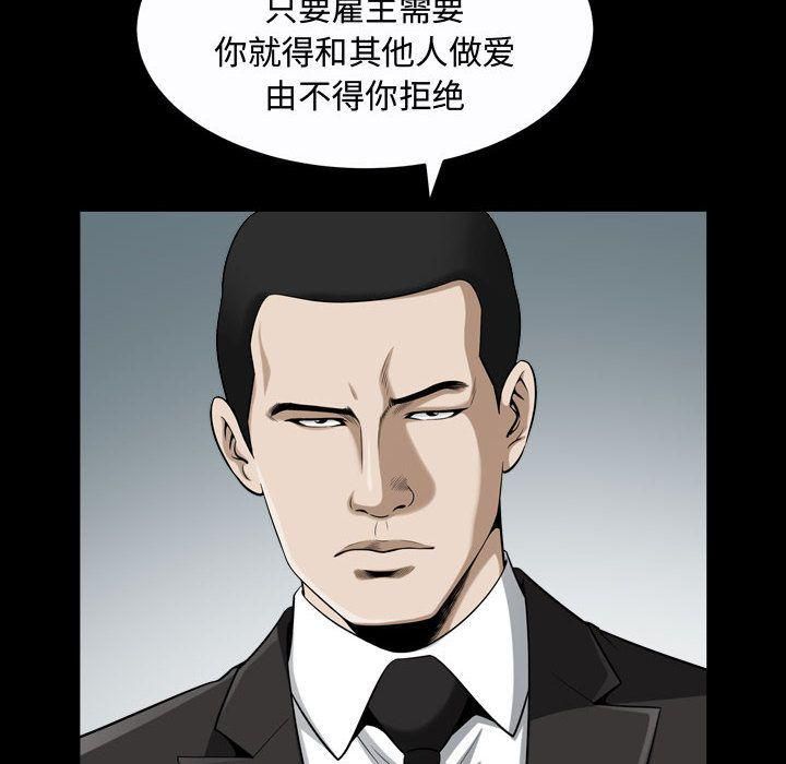 特殊禮物第15話