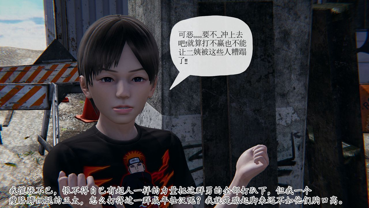 [3D]末日第26話