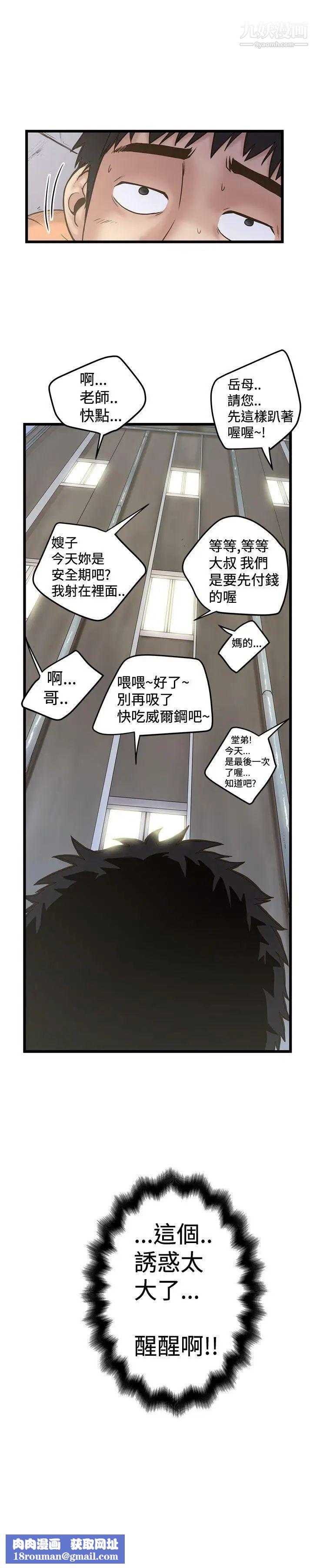 想像狂熱第22話
