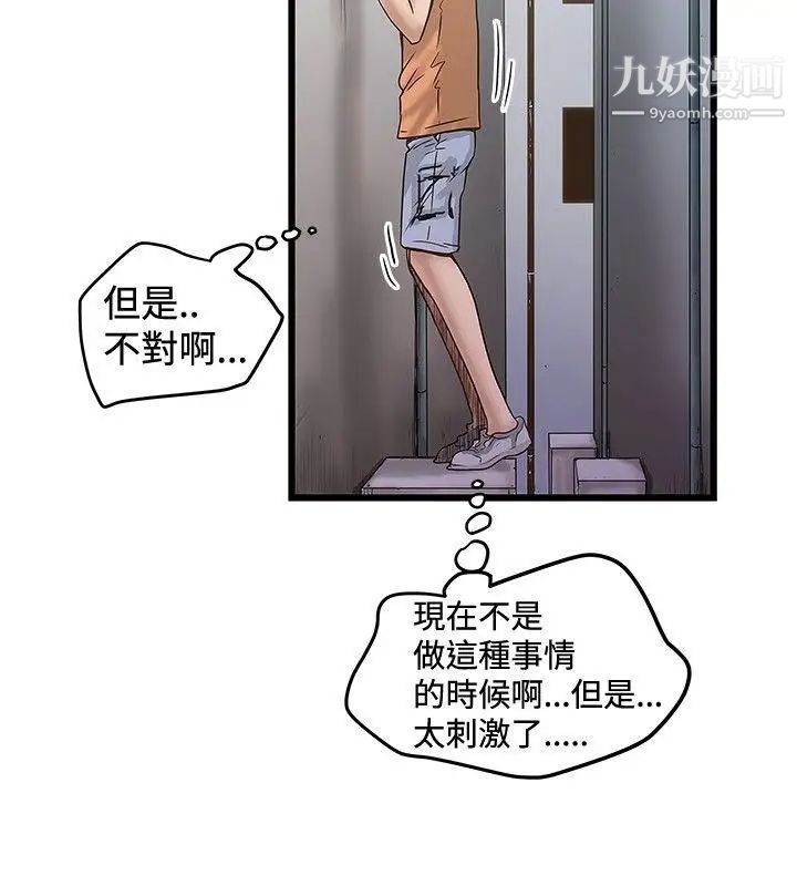 想像狂熱第22話