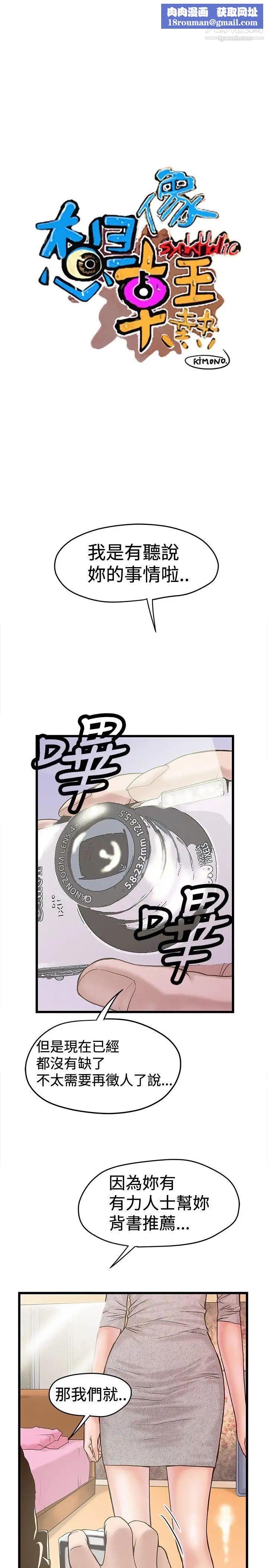想像狂熱第23話
