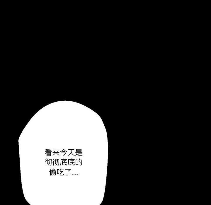 完美情人養成記第35話