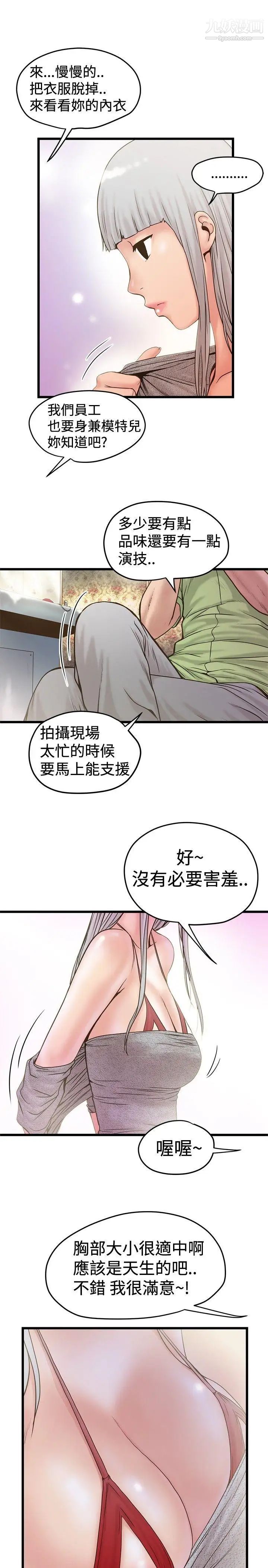 想像狂熱第23話