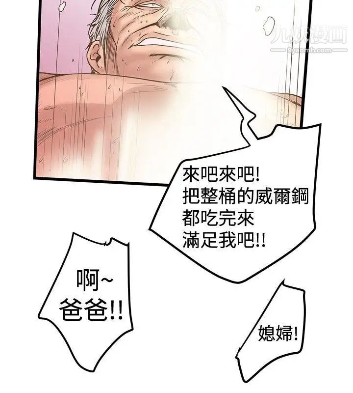 想像狂热第23话