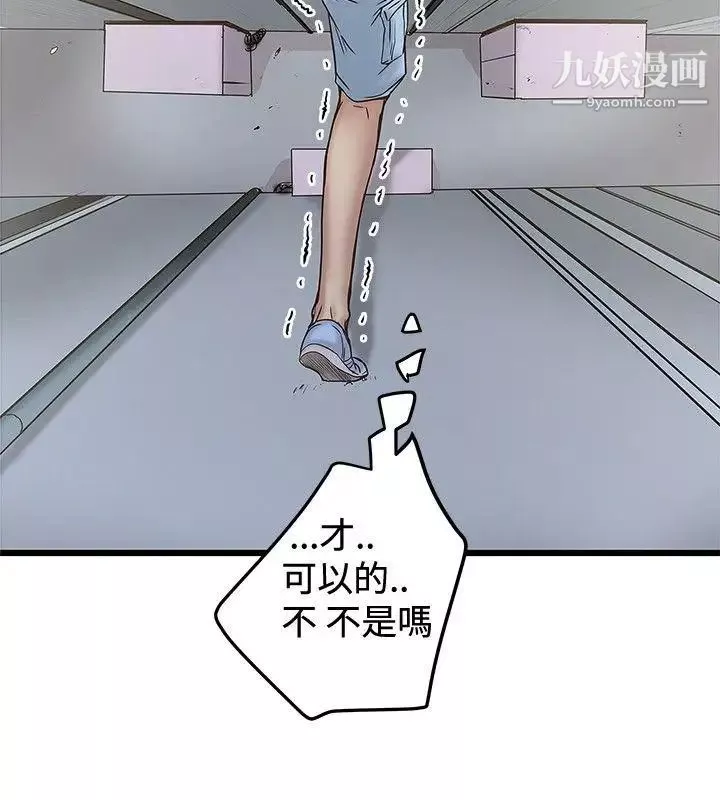 想像狂熱第23話