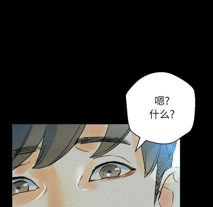 完美情人養成記第35話
