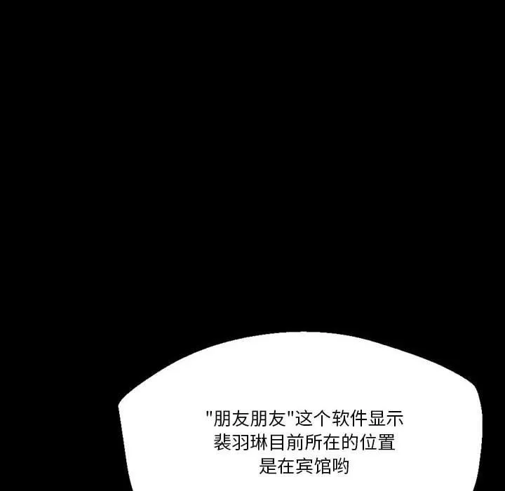 完美情人養成記第35話